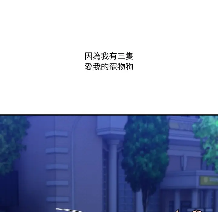 漫画《当狗不丢人》第45话第203张图