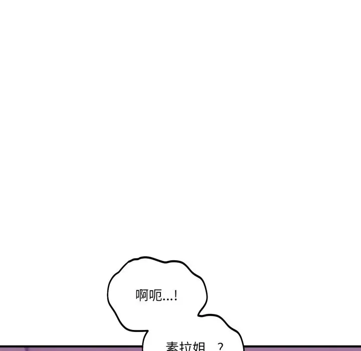 漫画《当狗不丢人》第45话第22张图