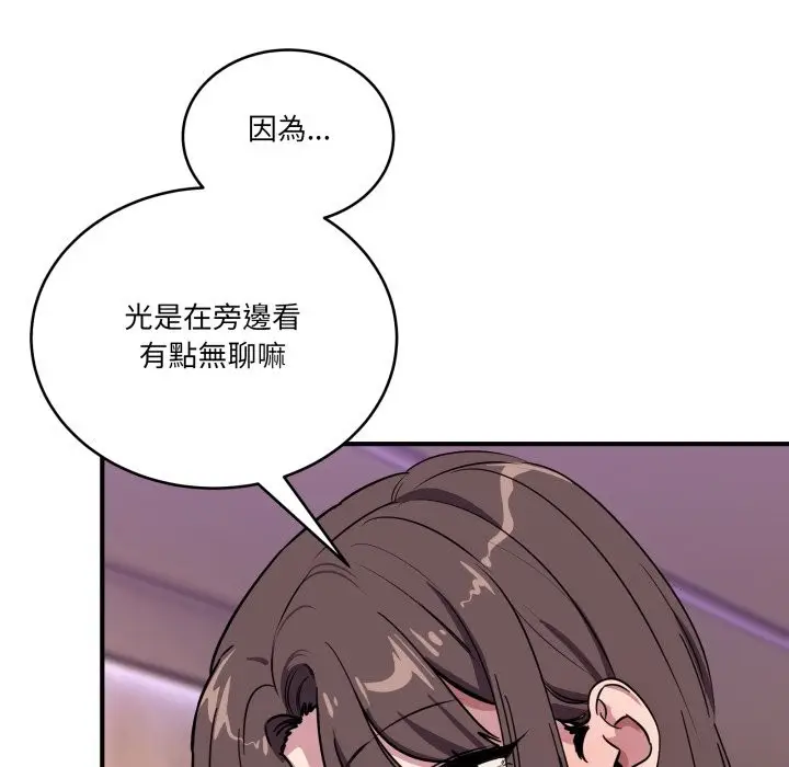 漫画《当狗不丢人》第45话第26张图