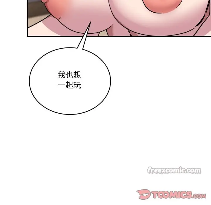 漫画《当狗不丢人》第45话第28张图