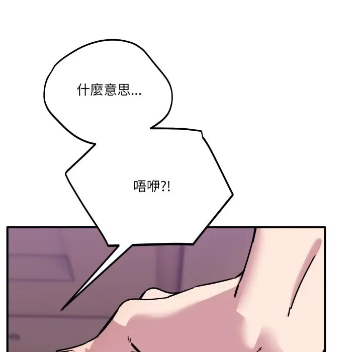漫画《当狗不丢人》第45话第29张图