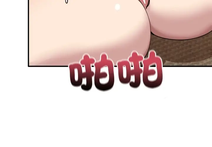漫画《当狗不丢人》第45话第3张图