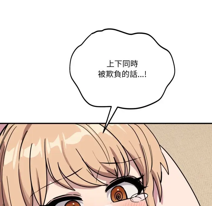 漫画《当狗不丢人》第45话第34张图