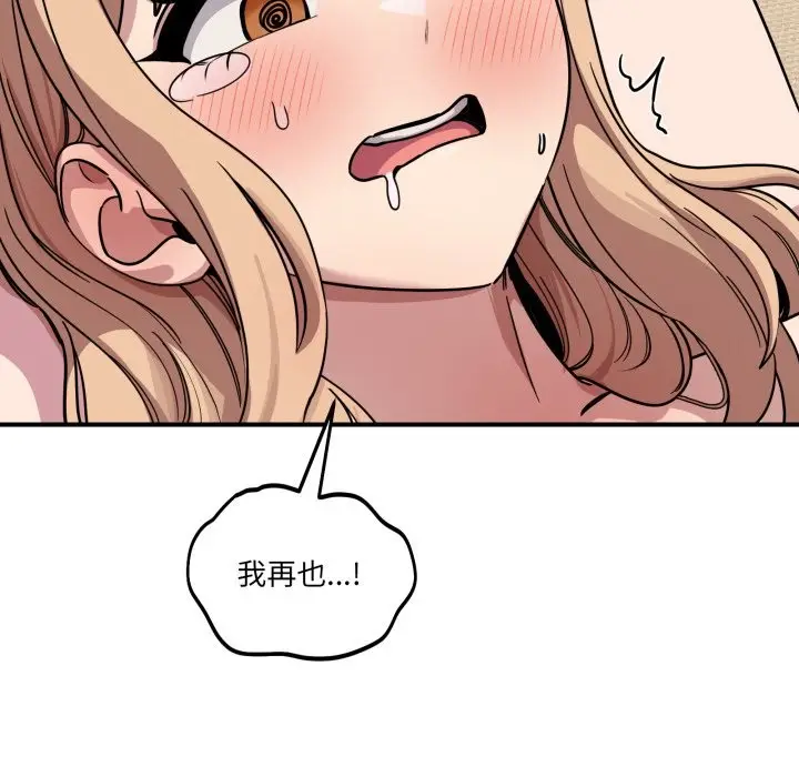 漫画《当狗不丢人》第45话第35张图