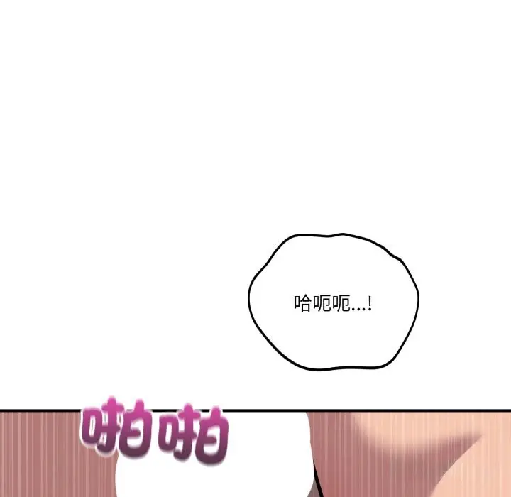 漫画《当狗不丢人》第45话第36张图