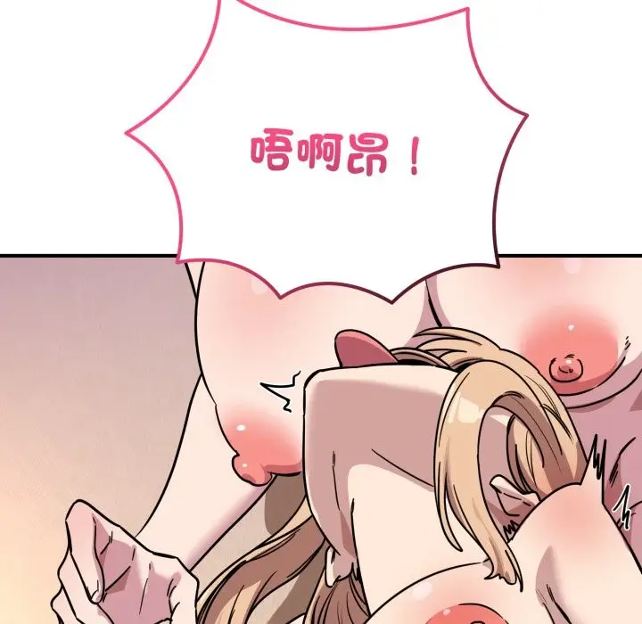 漫画《当狗不丢人》第45话第39张图