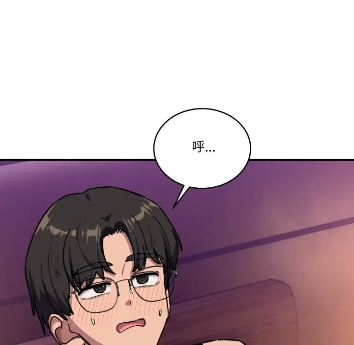 漫画《当狗不丢人》第45话第45张图