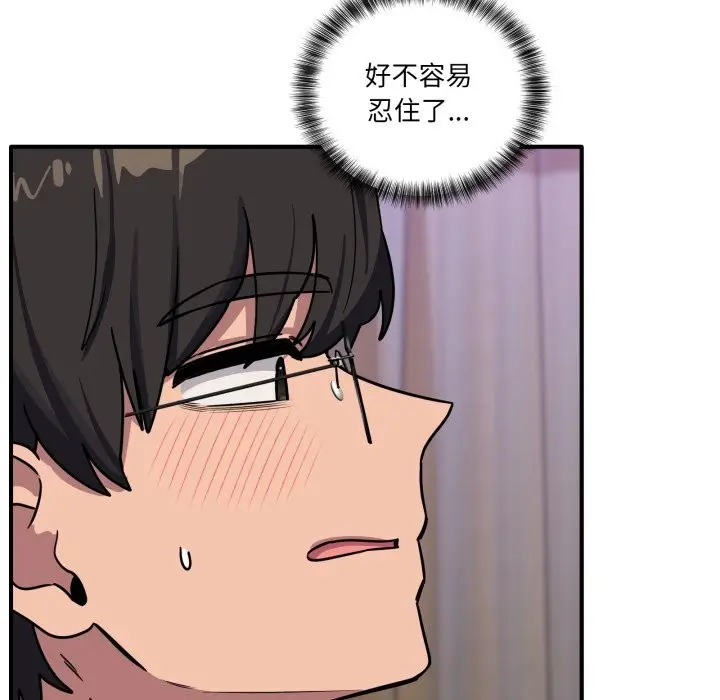 漫画《当狗不丢人》第45话第49张图