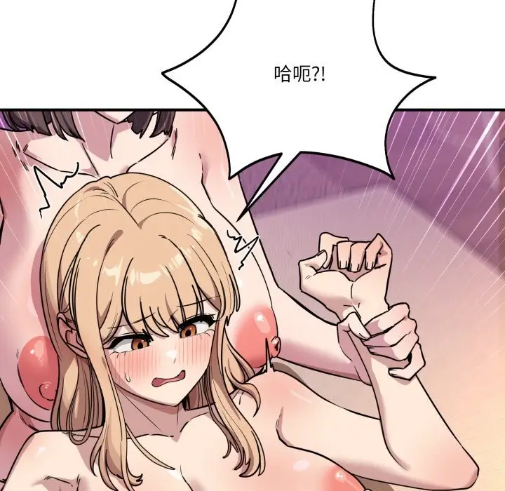 漫画《当狗不丢人》第45话第5张图