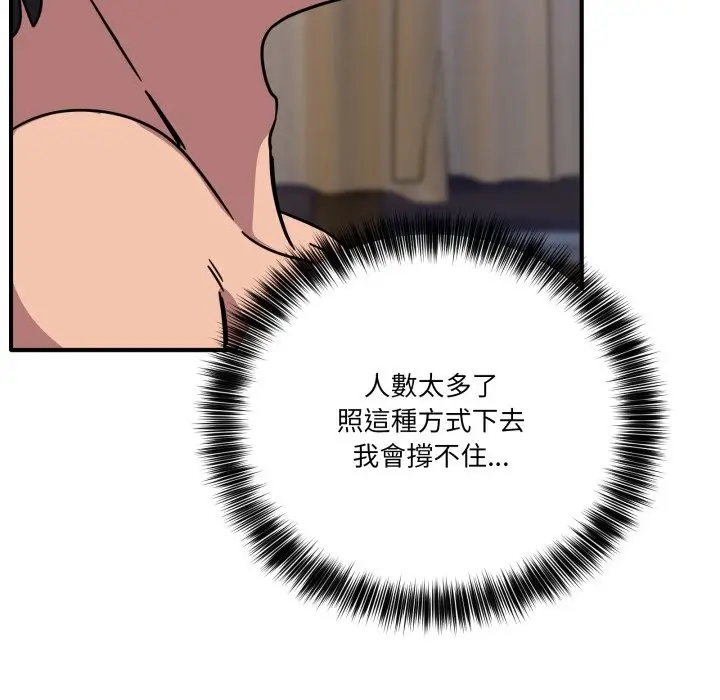 漫画《当狗不丢人》第45话第50张图