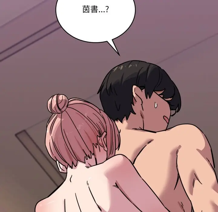 漫画《当狗不丢人》第45话第54张图
