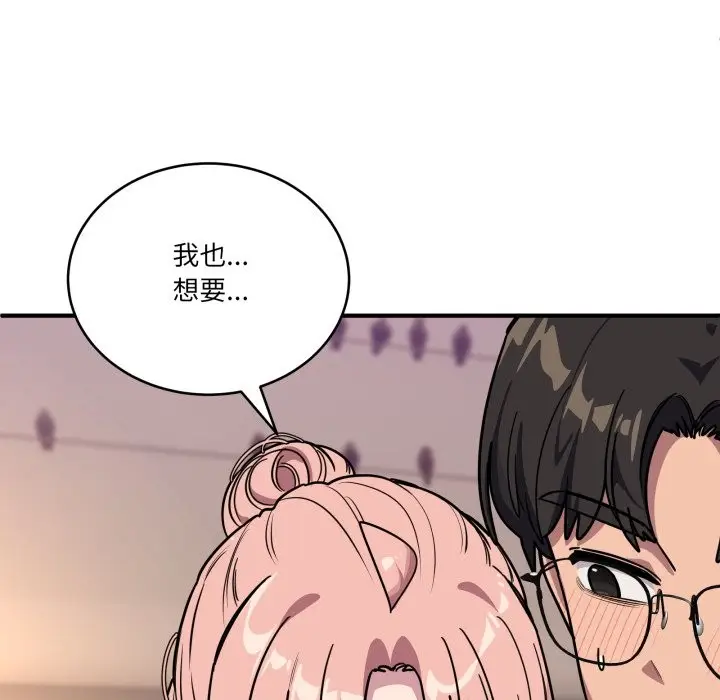 漫画《当狗不丢人》第45话第57张图