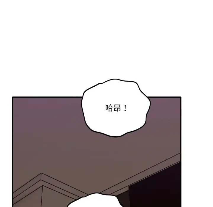 漫画《当狗不丢人》第45话第61张图