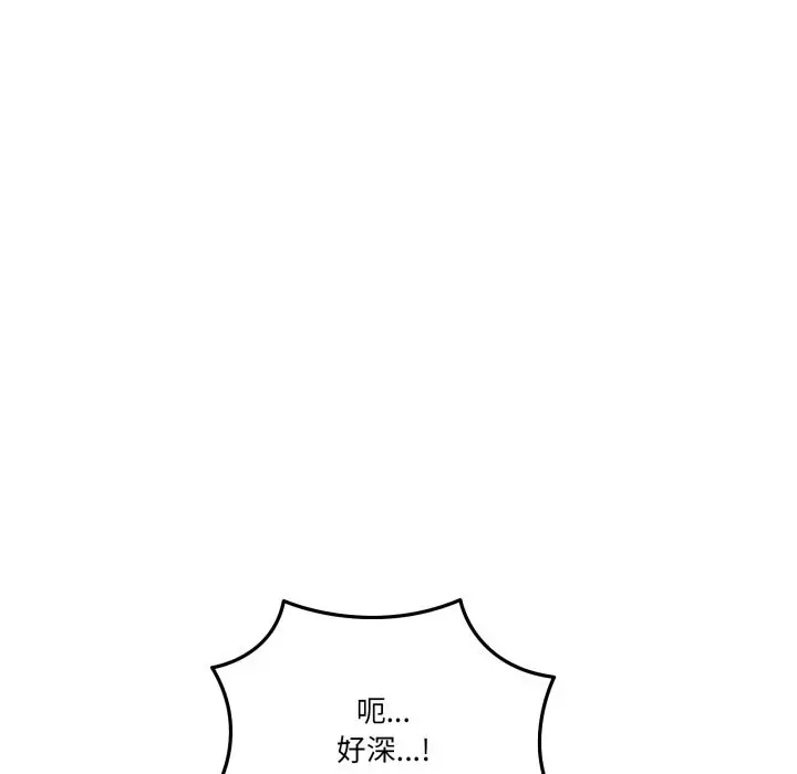 漫画《当狗不丢人》第45话第69张图
