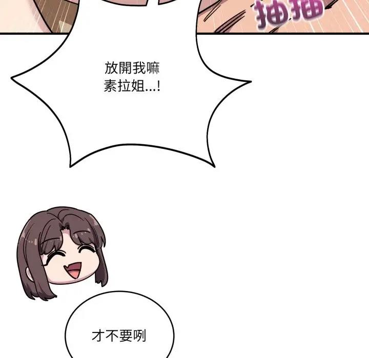 漫画《当狗不丢人》第45话第7张图