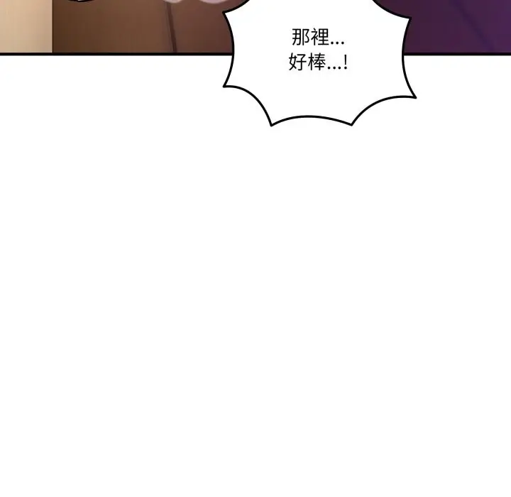 漫画《当狗不丢人》第45话第72张图