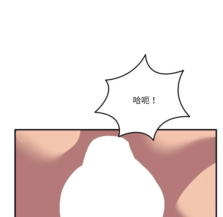 漫画《当狗不丢人》第45话第73张图