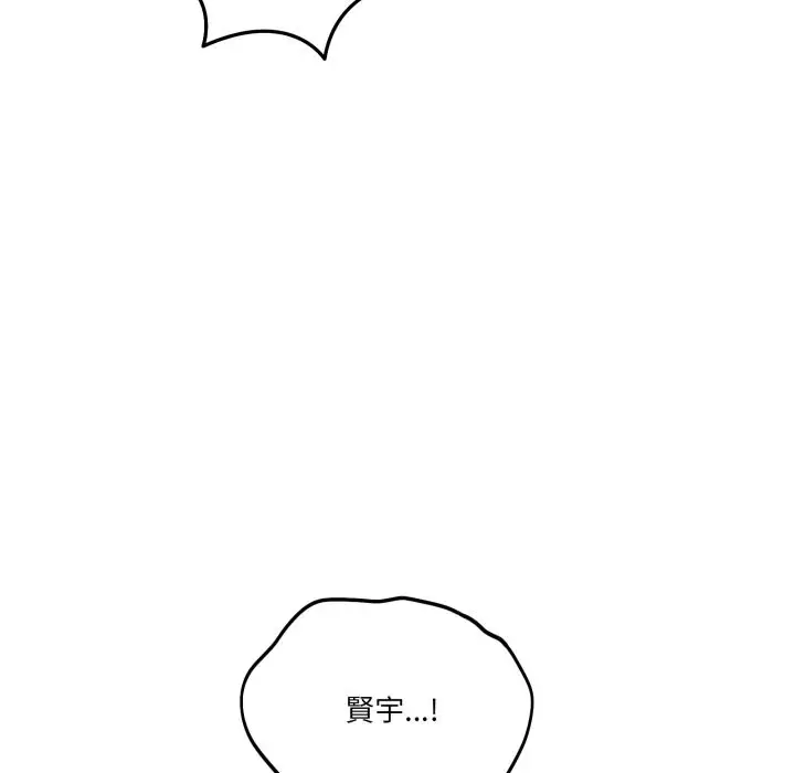 漫画《当狗不丢人》第45话第75张图