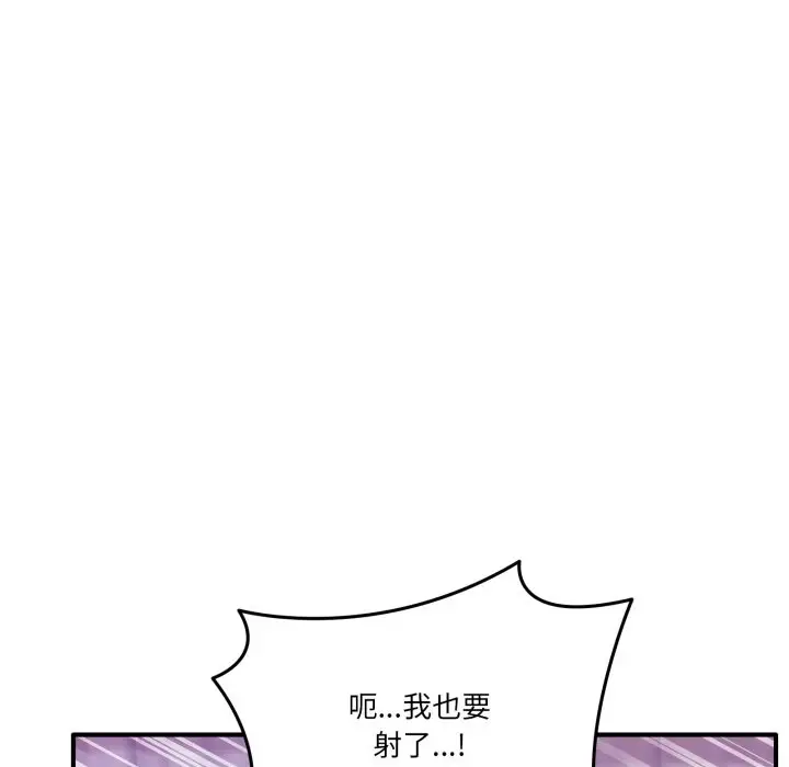 漫画《当狗不丢人》第45话第78张图
