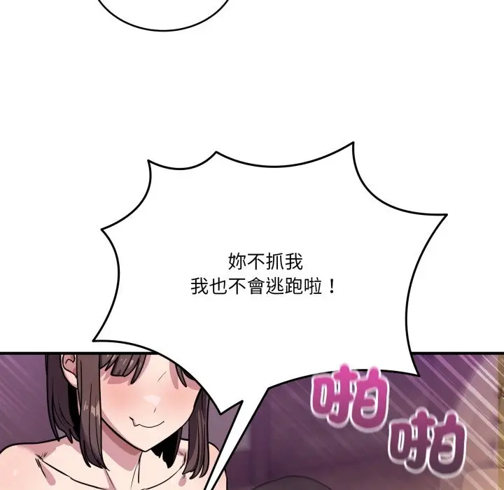漫画《当狗不丢人》第45话第8张图
