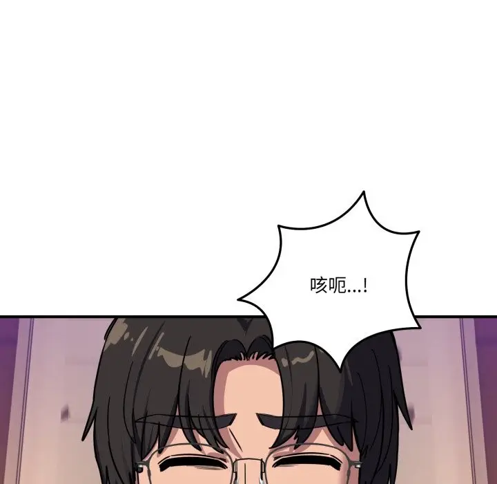 漫画《当狗不丢人》第45话第81张图