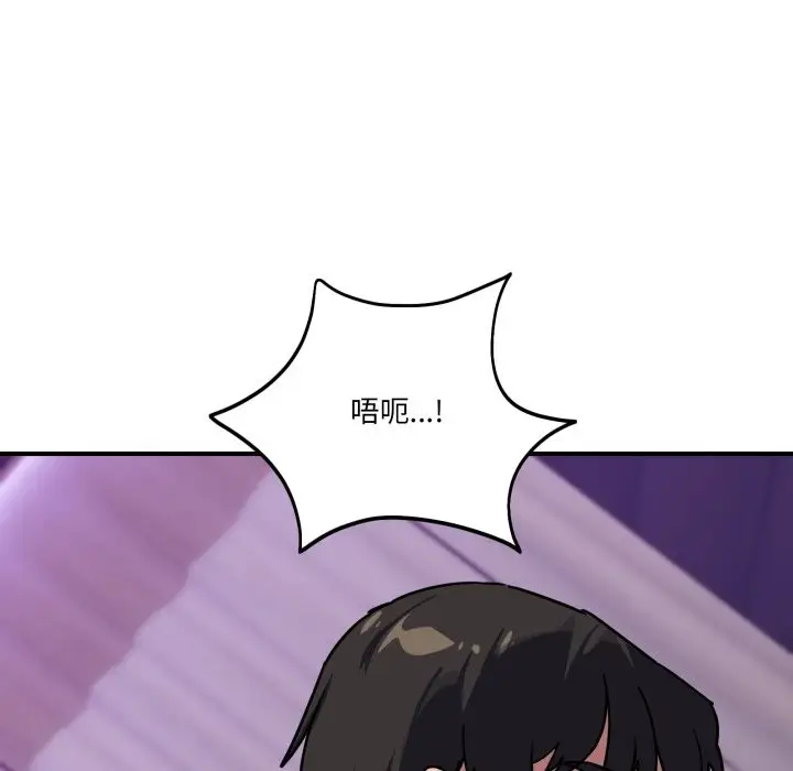 漫画《当狗不丢人》第45话第87张图
