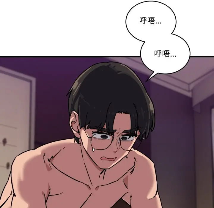 漫画《当狗不丢人》第45话第94张图