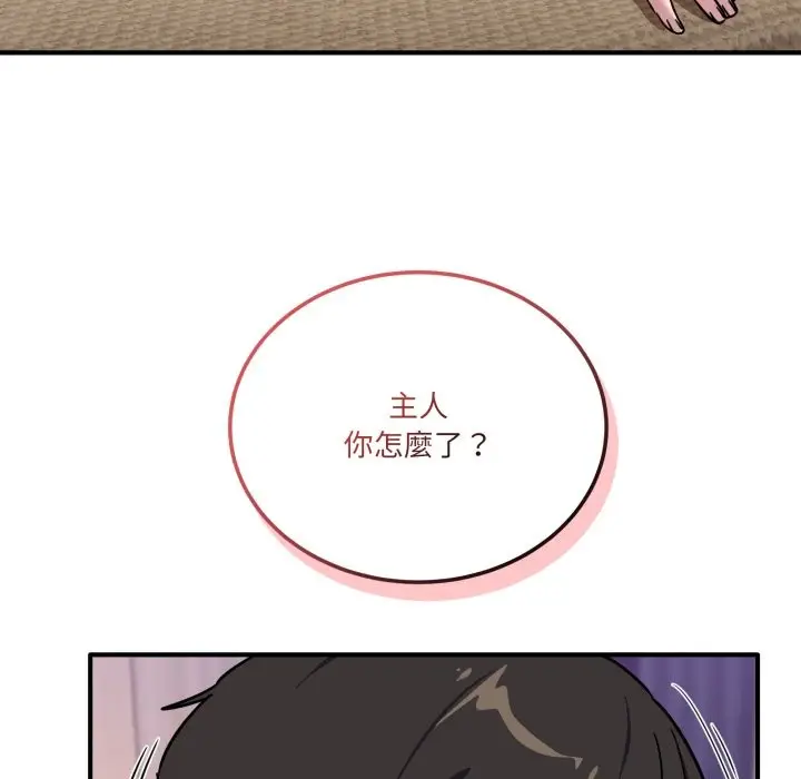 漫画《当狗不丢人》第45话第96张图