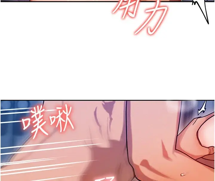 漫画《等价交换人生》第1话第10张图
