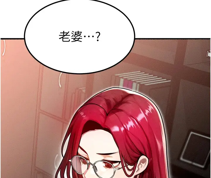 漫画《等价交换人生》第1话第102张图