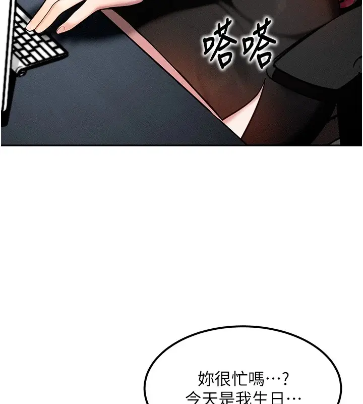 漫画《等价交换人生》第1话第104张图