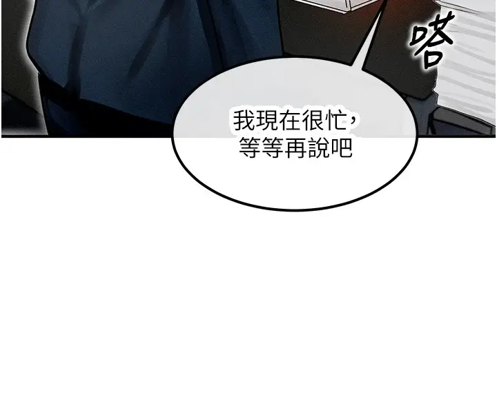 漫画《等价交换人生》第1话第106张图