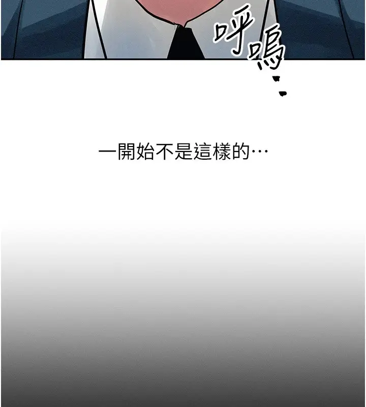 漫画《等价交换人生》第1话第108张图