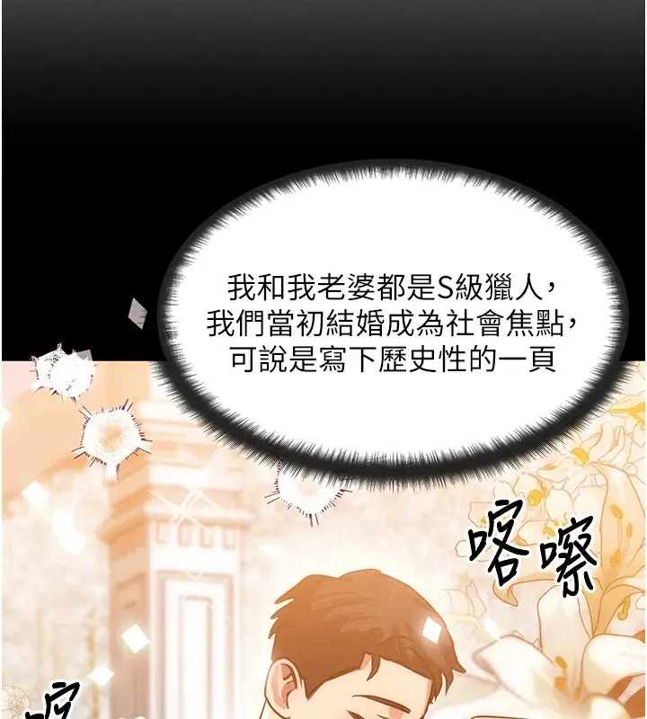 漫画《等价交换人生》第1话第109张图