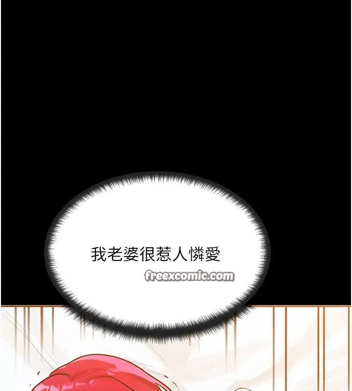 漫画《等价交换人生》第1话第112张图