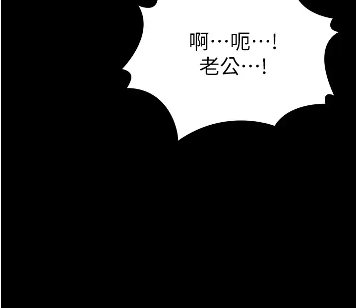 漫画《等价交换人生》第1话第115张图