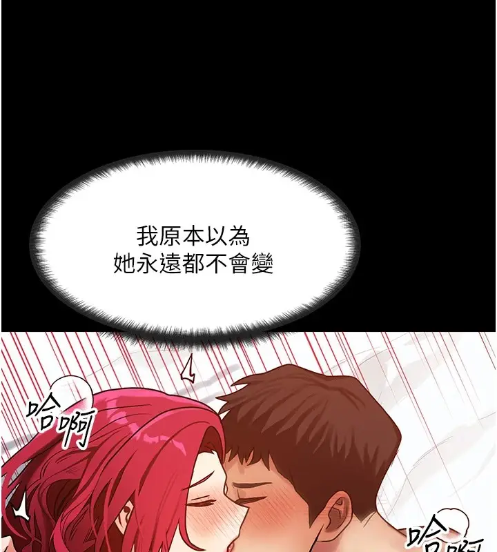 漫画《等价交换人生》第1话第116张图