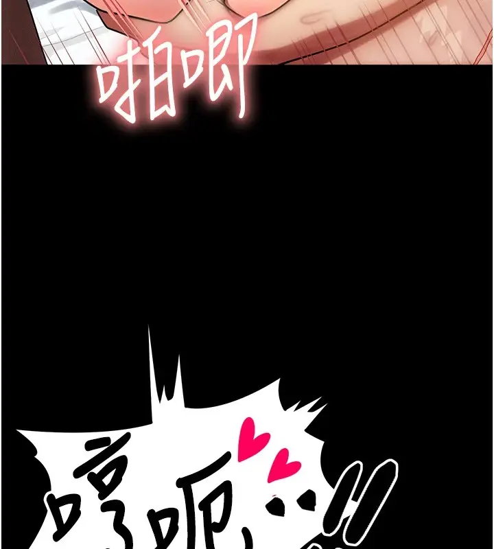 漫画《等价交换人生》第1话第118张图