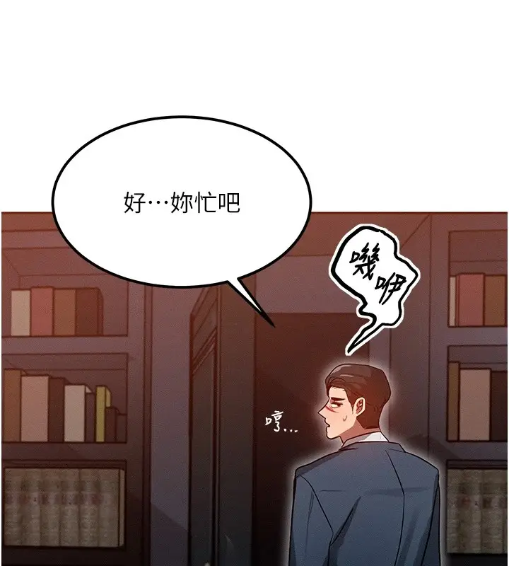 漫画《等价交换人生》第1话第124张图
