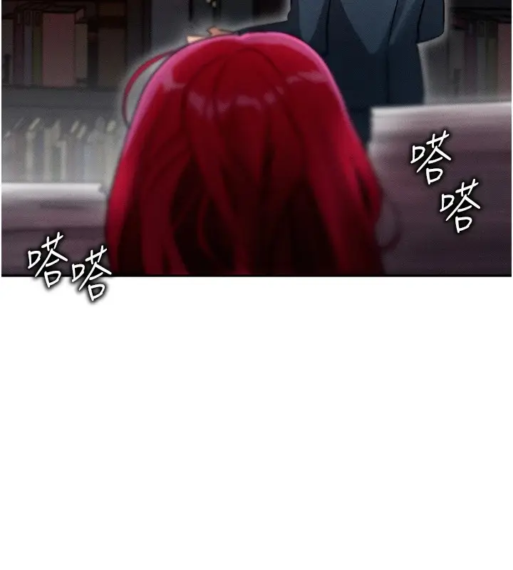 漫画《等价交换人生》第1话第125张图