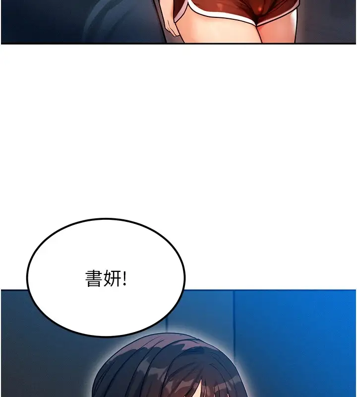 漫画《等价交换人生》第1话第129张图