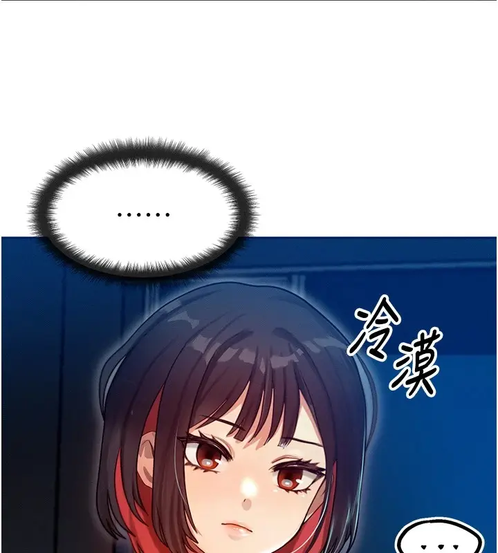 漫画《等价交换人生》第1话第135张图