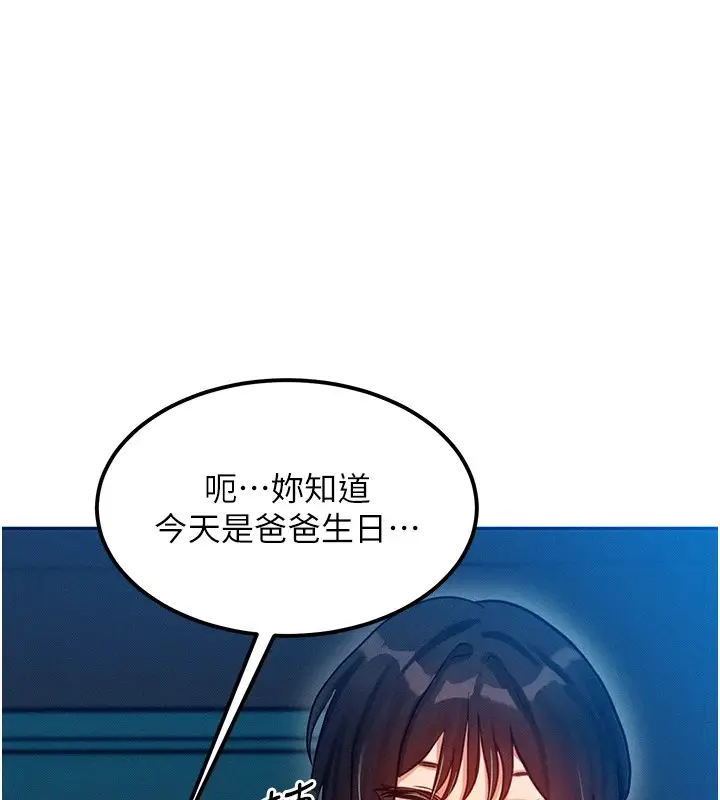 漫画《等价交换人生》第1话第137张图