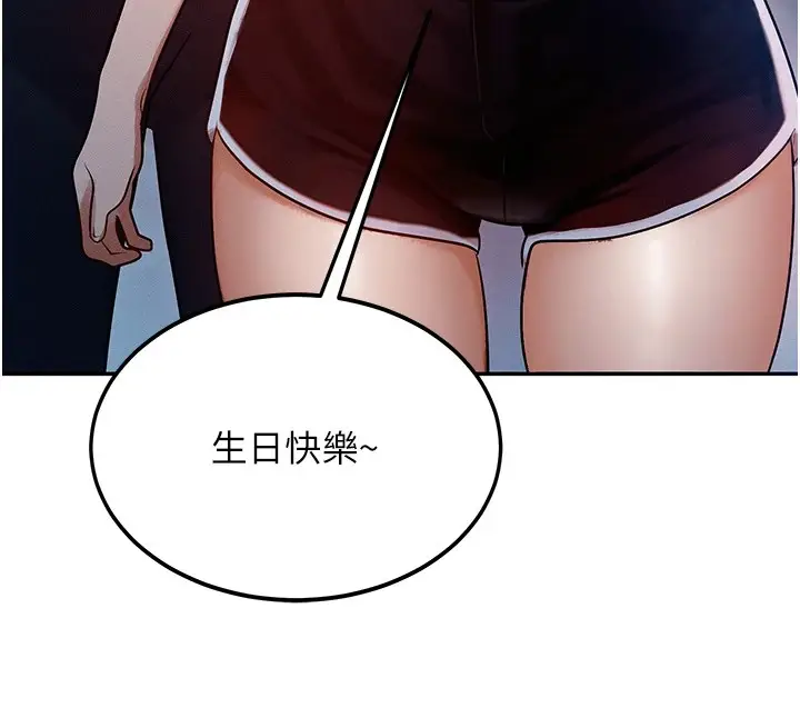 漫画《等价交换人生》第1话第139张图