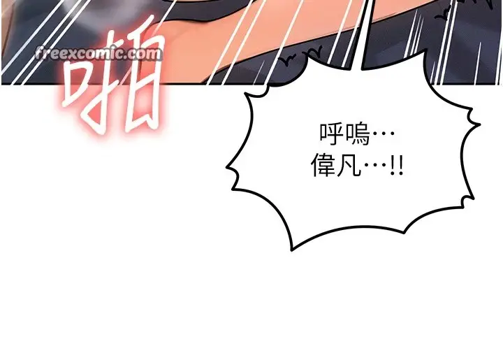 漫画《等价交换人生》第1话第14张图