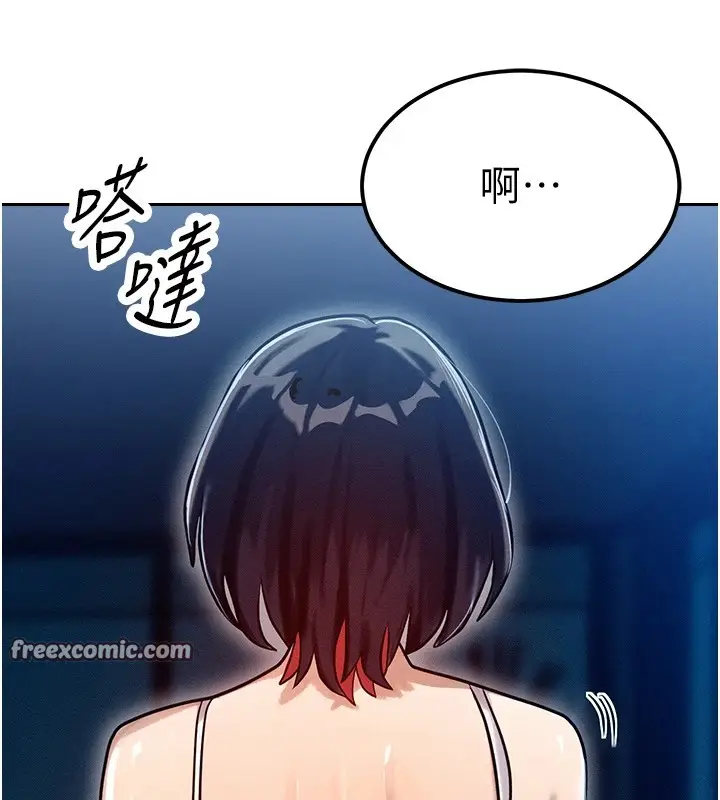 漫画《等价交换人生》第1话第140张图