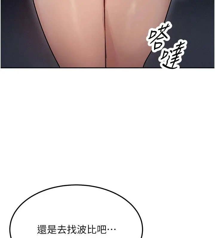 漫画《等价交换人生》第1话第142张图