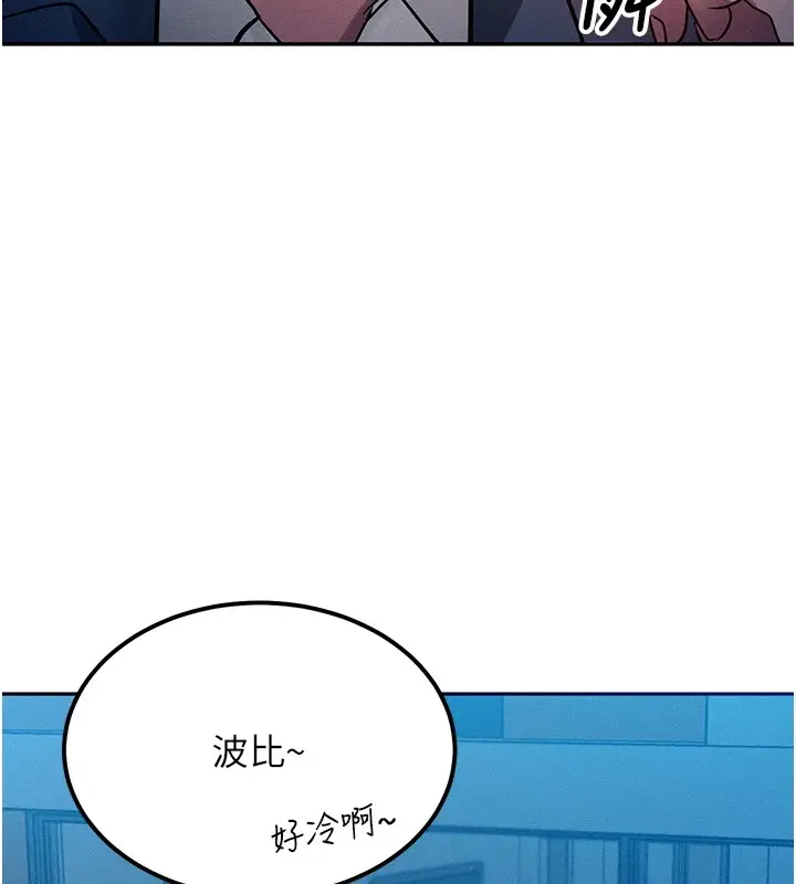 漫画《等价交换人生》第1话第144张图
