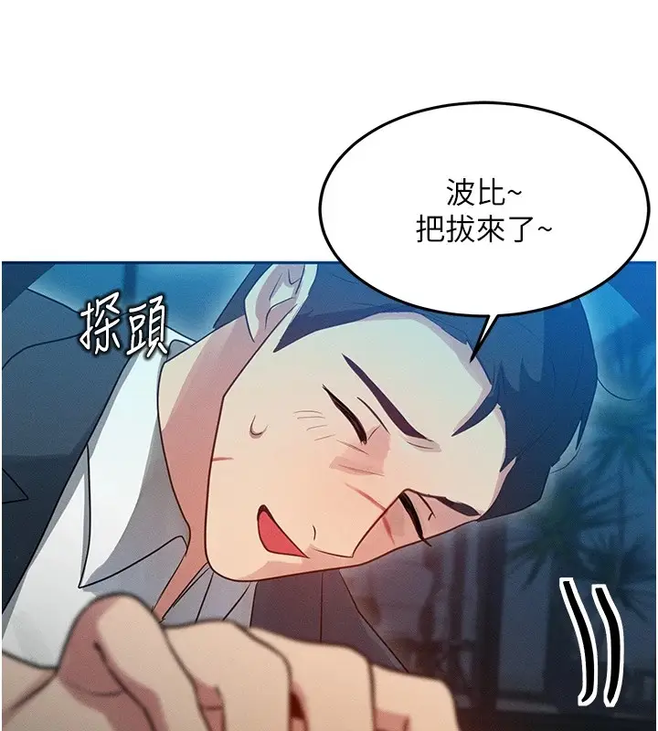 漫画《等价交换人生》第1话第147张图