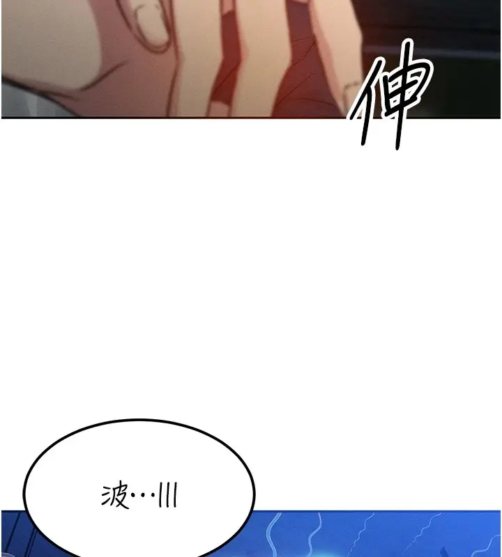 漫画《等价交换人生》第1话第148张图